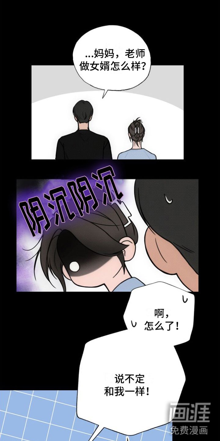 第7章：一见钟情