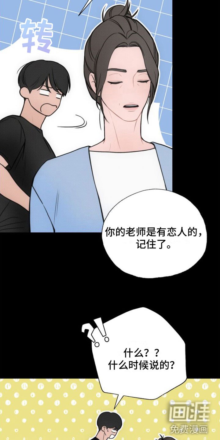 第7章：一见钟情