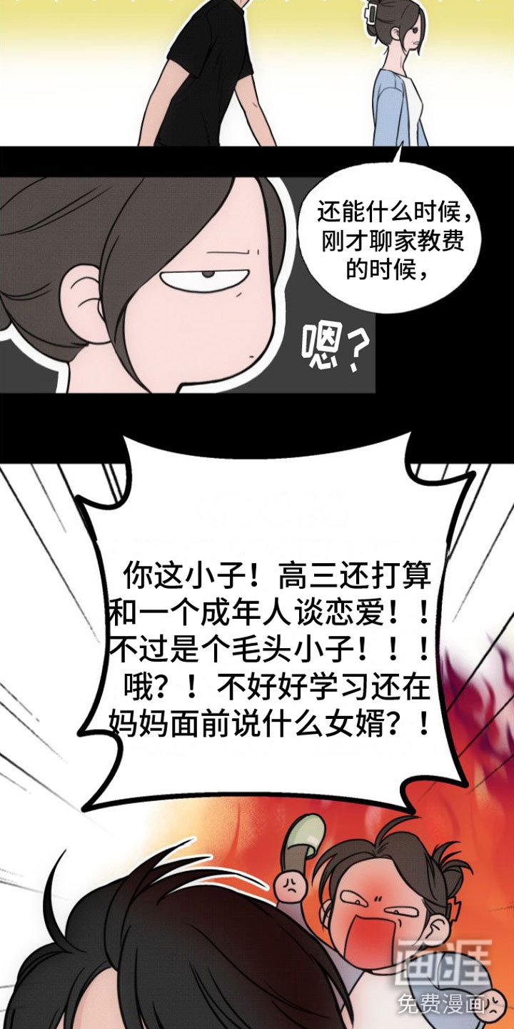 第7章：一见钟情
