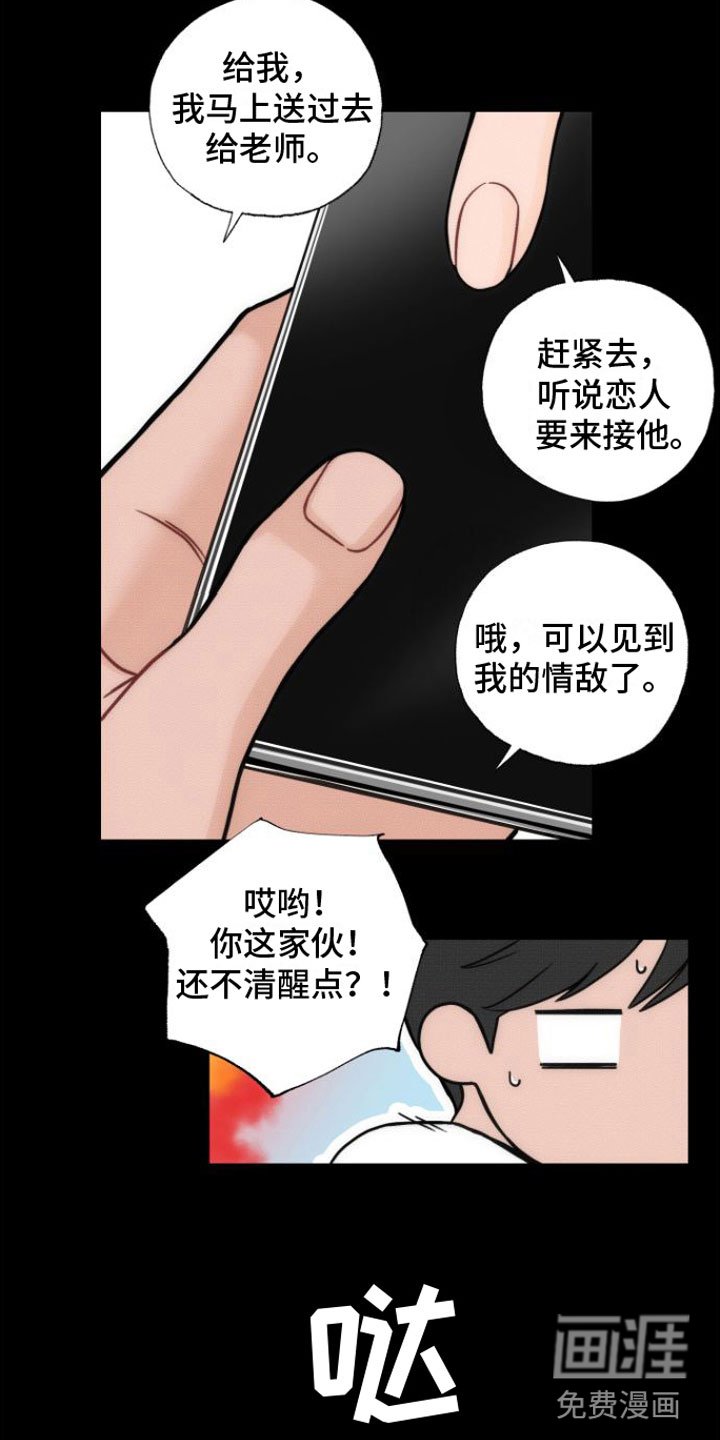 第7章：一见钟情
