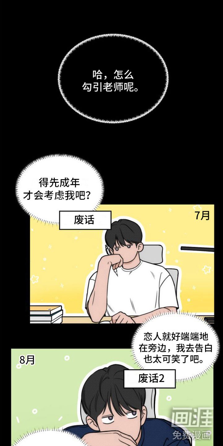 第7章：一见钟情