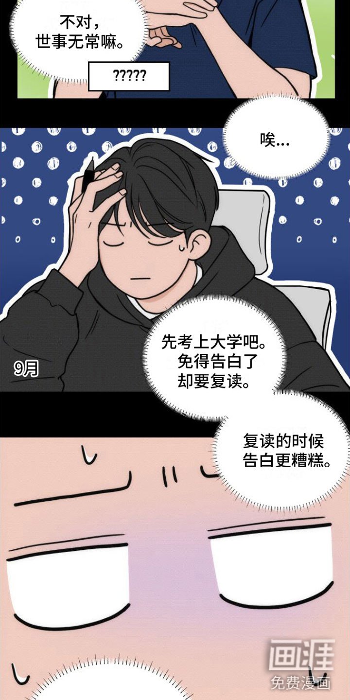 第7章：一见钟情