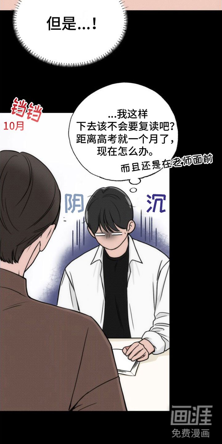 第7章：一见钟情