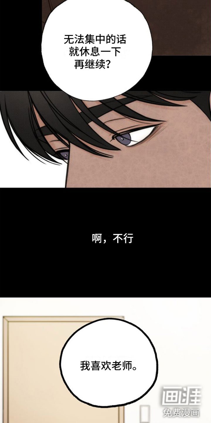 第7章：一见钟情