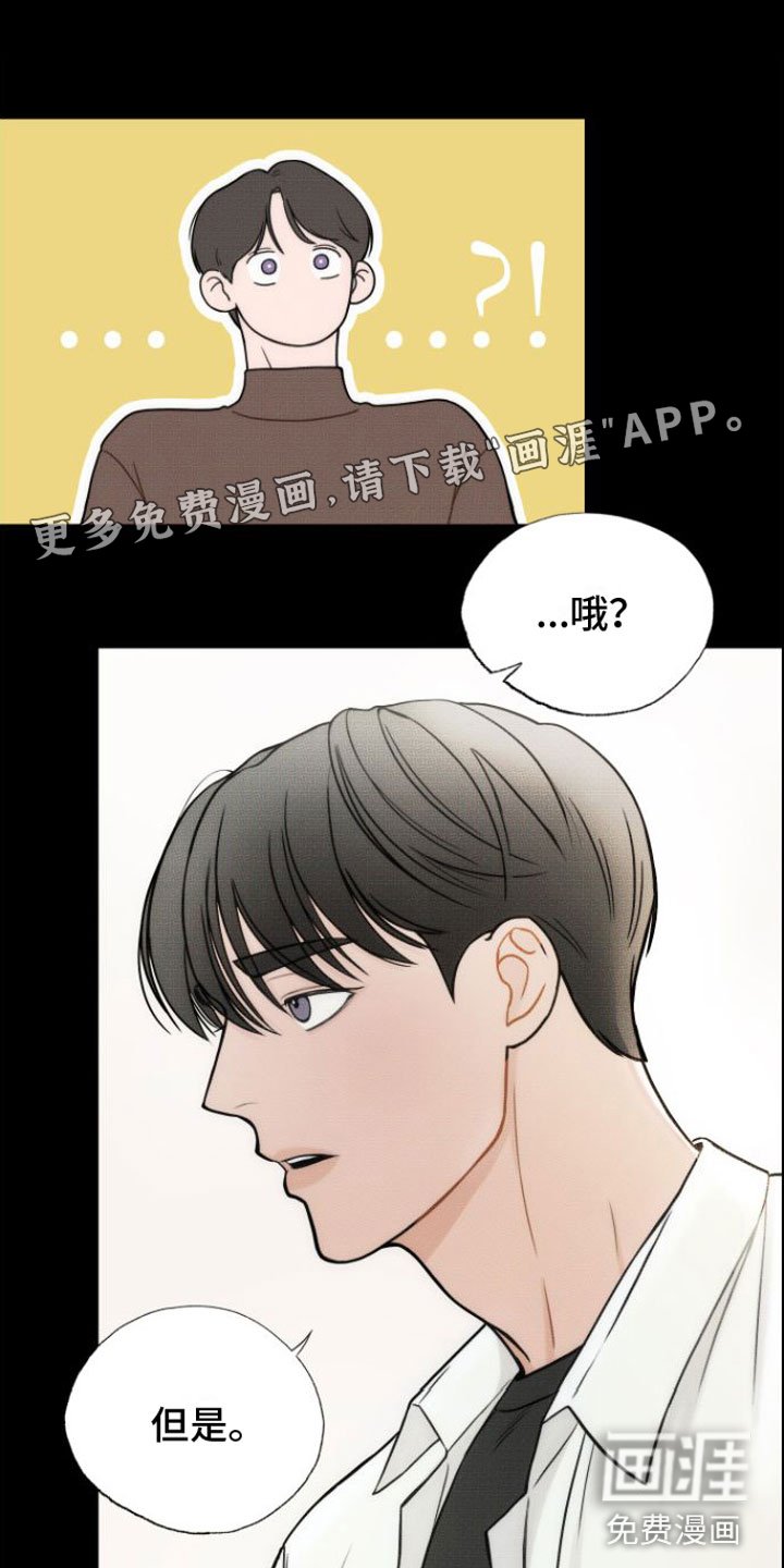 第8章：契机