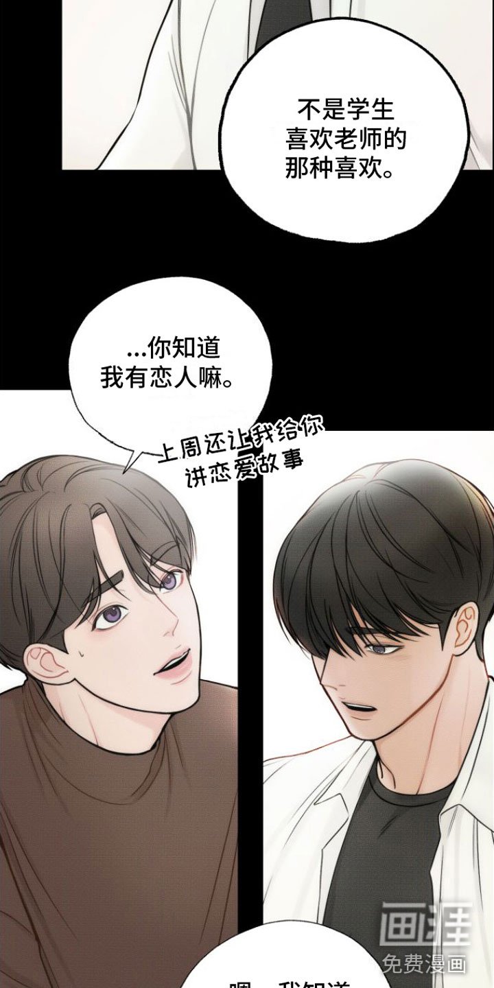 第8章：契机
