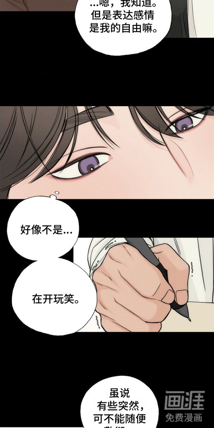 第8章：契机