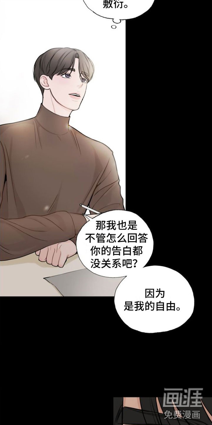 第8章：契机