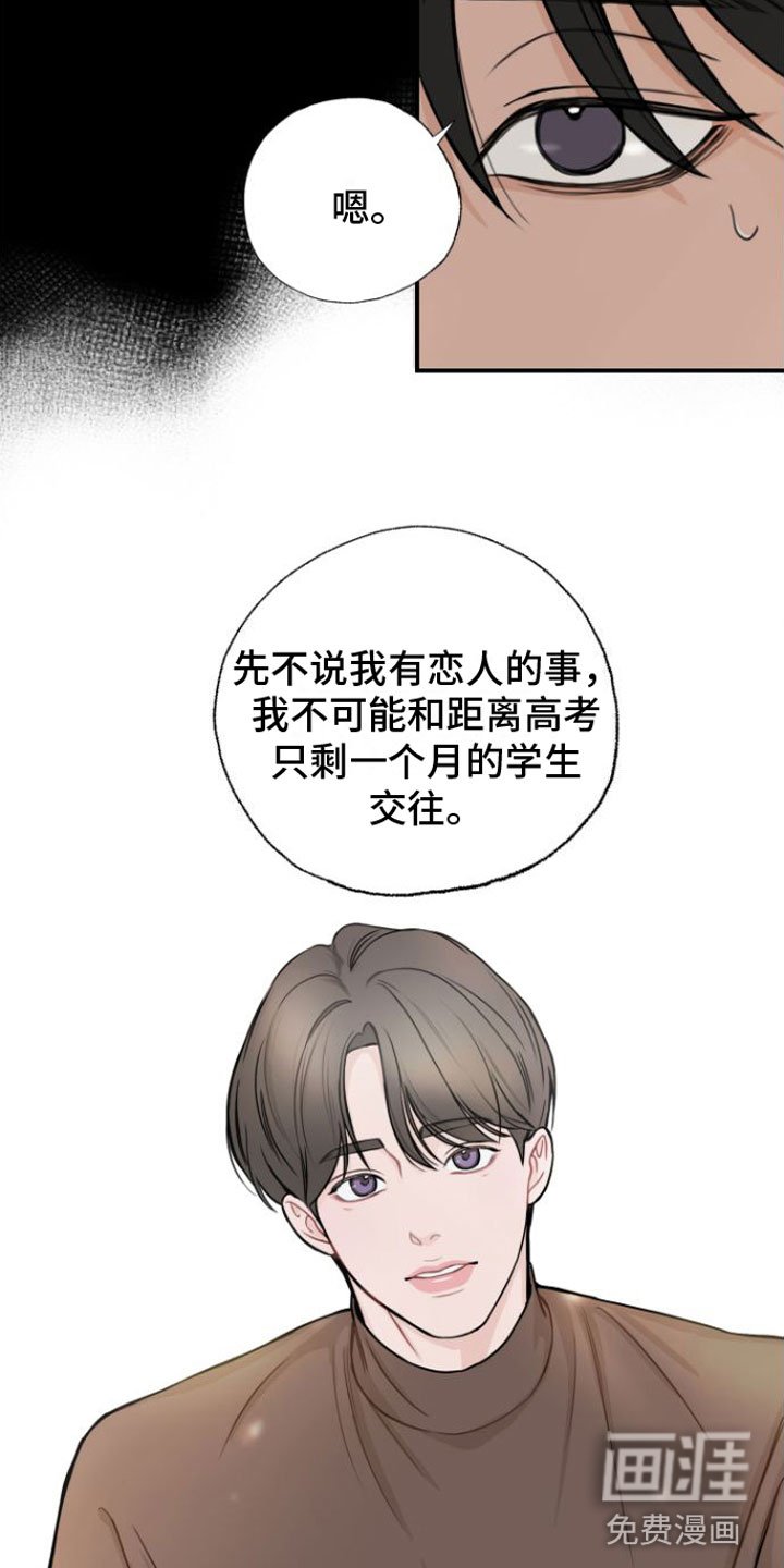 第8章：契机