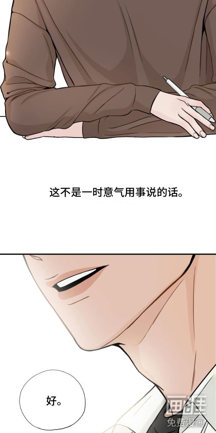 第8章：契机