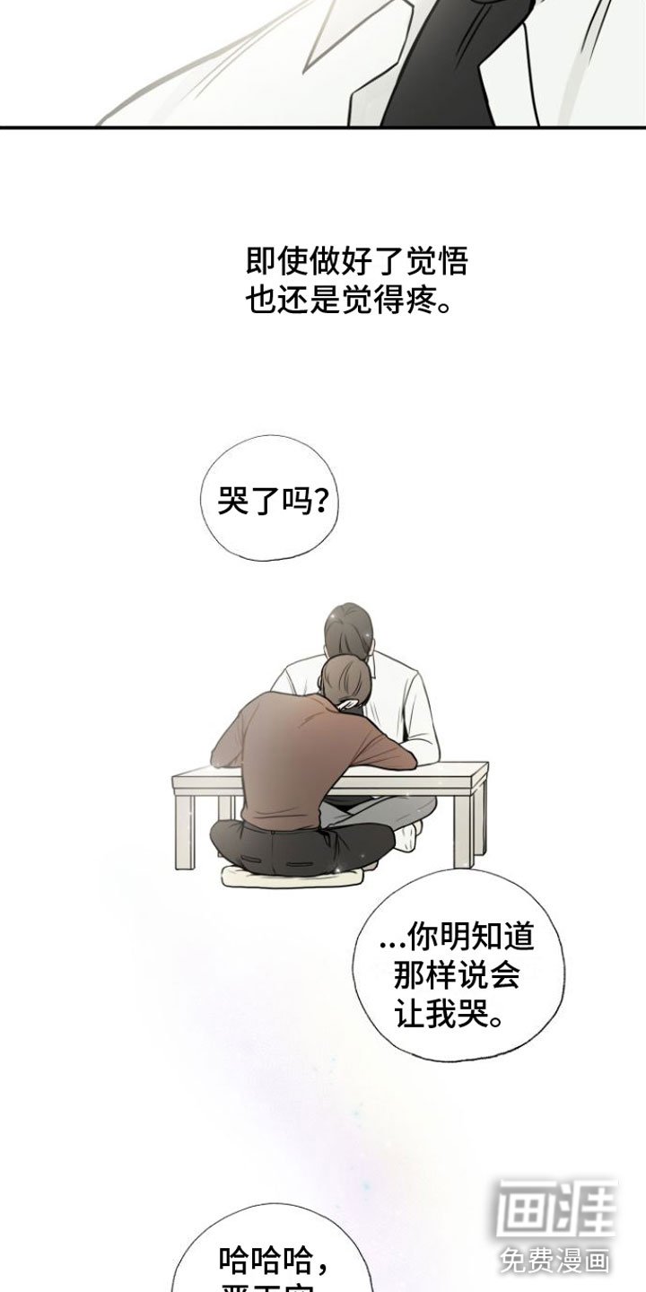 第8章：契机