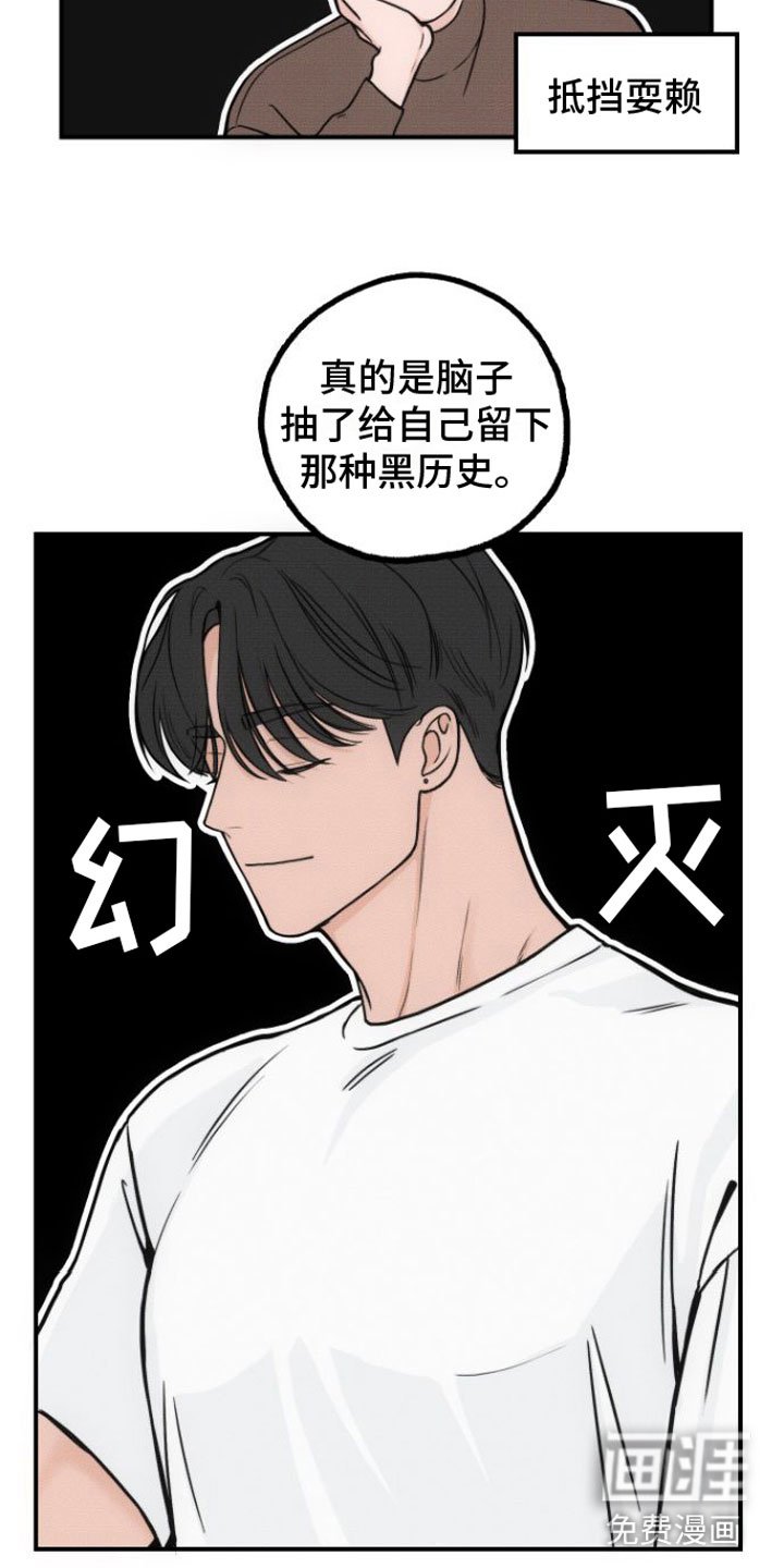 第8章：契机