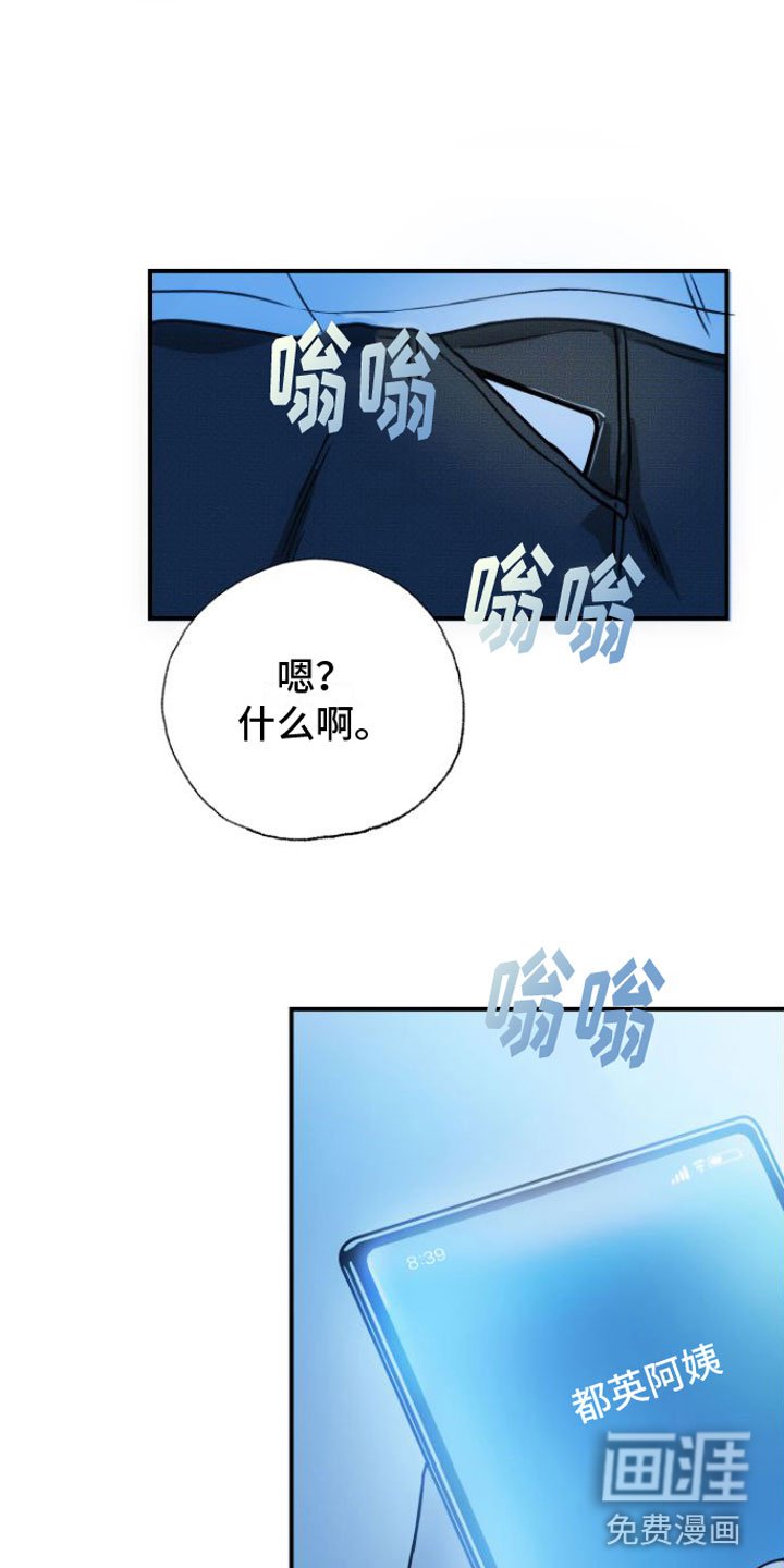 第8章：契机