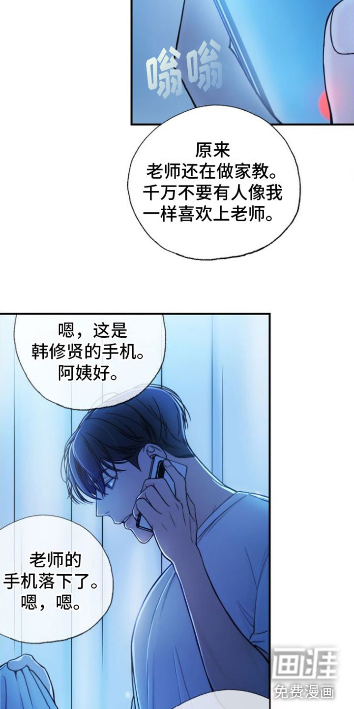 第8章：契机