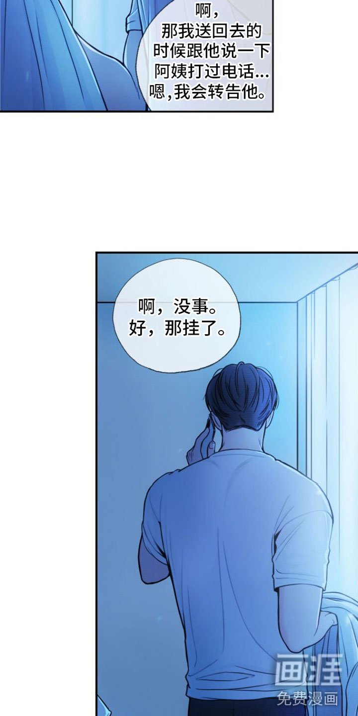 第8章：契机