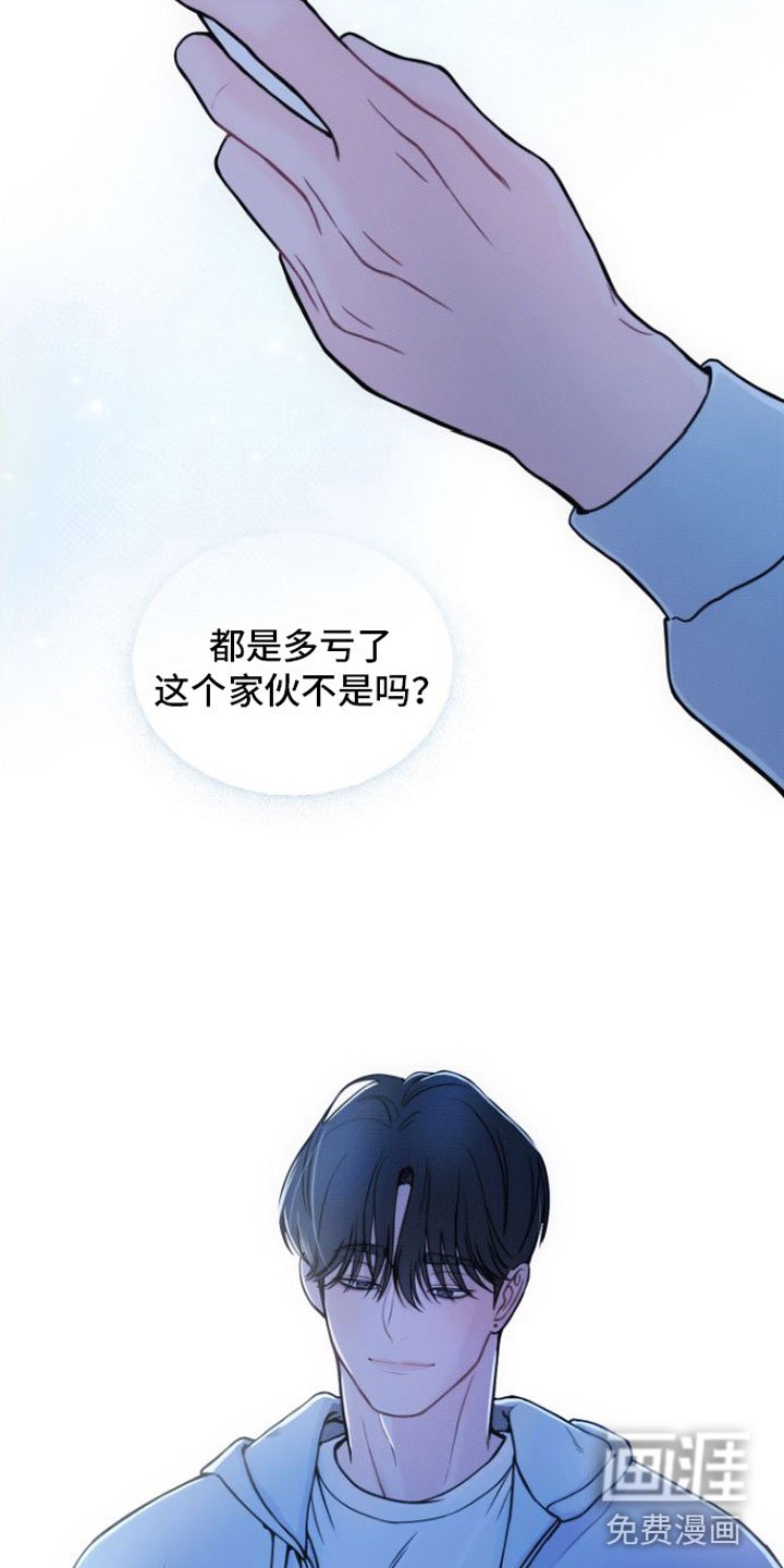 第8章：契机