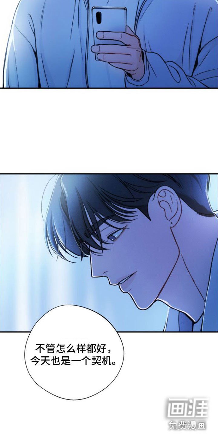 第8章：契机