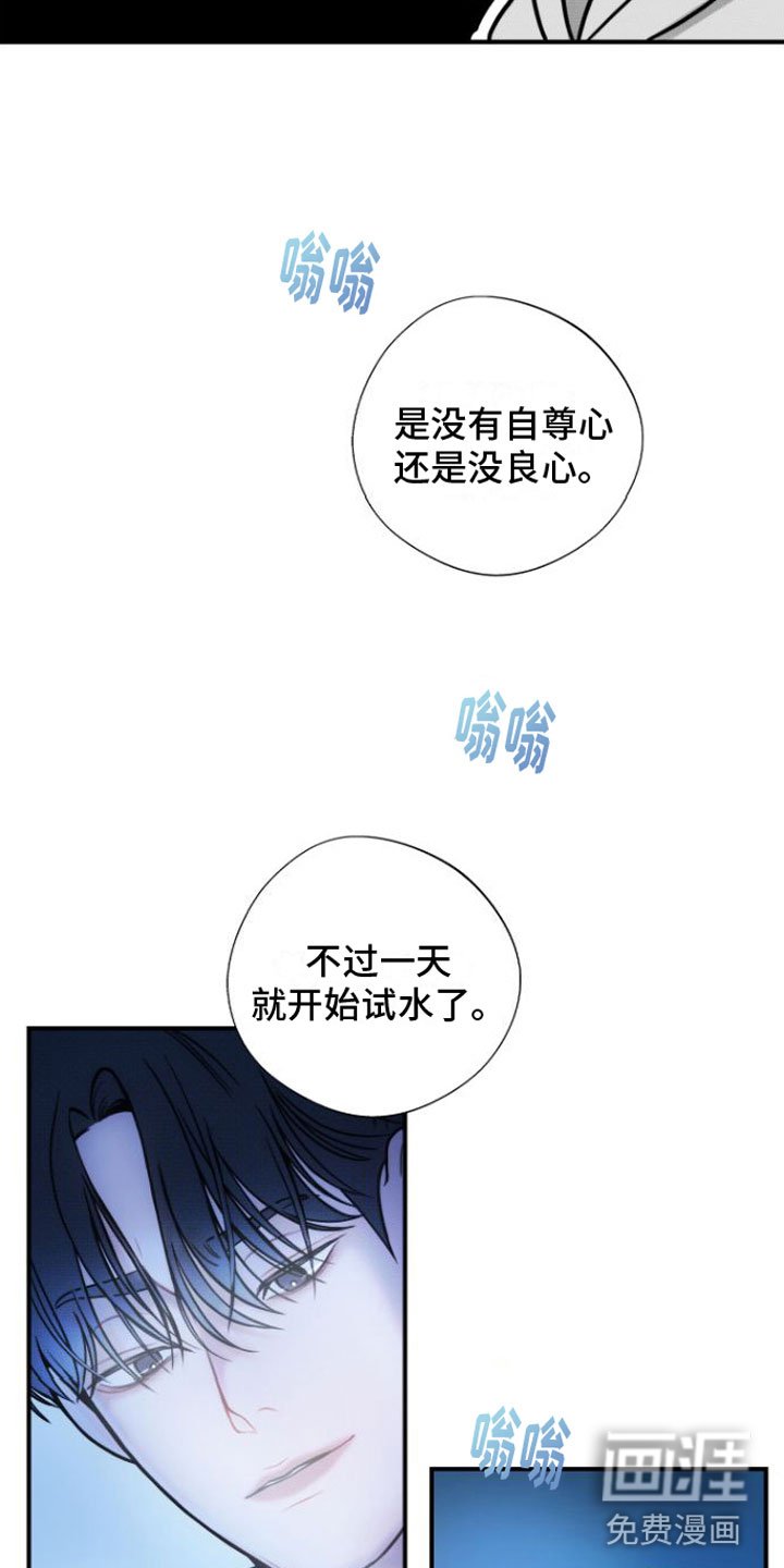 第8章：契机