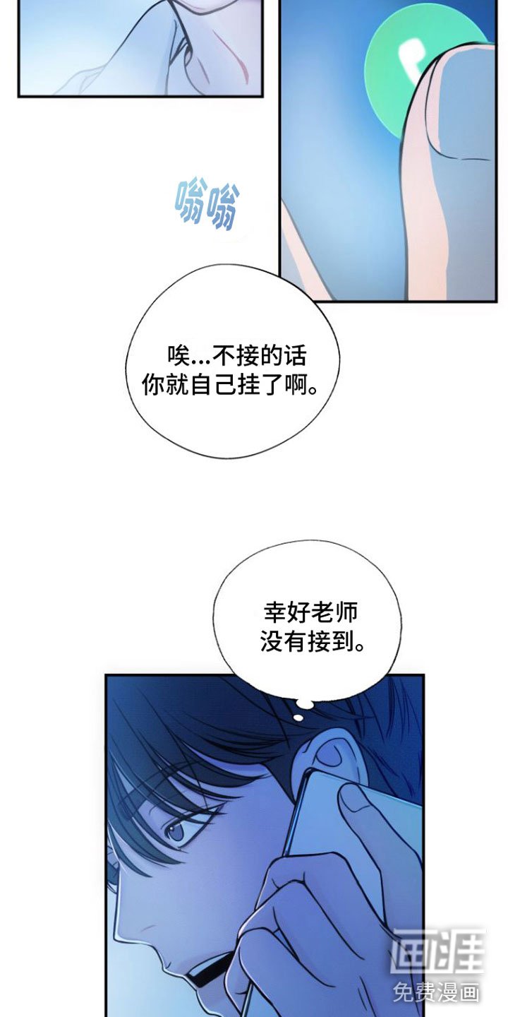 第8章：契机