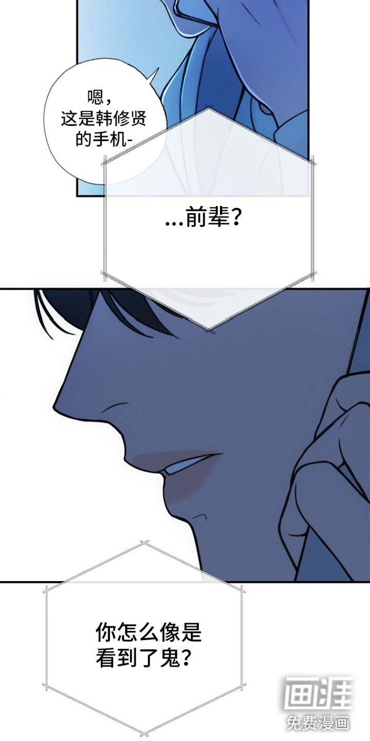 第8章：契机