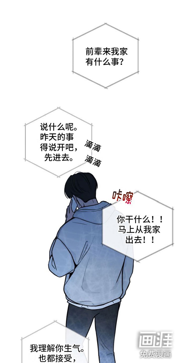 第8章：契机