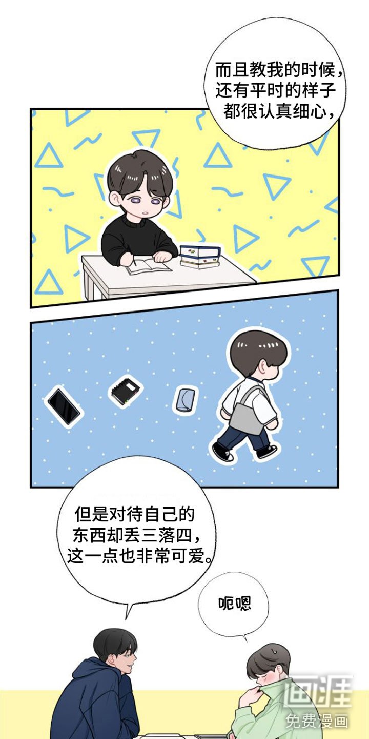 第9章：进去再说