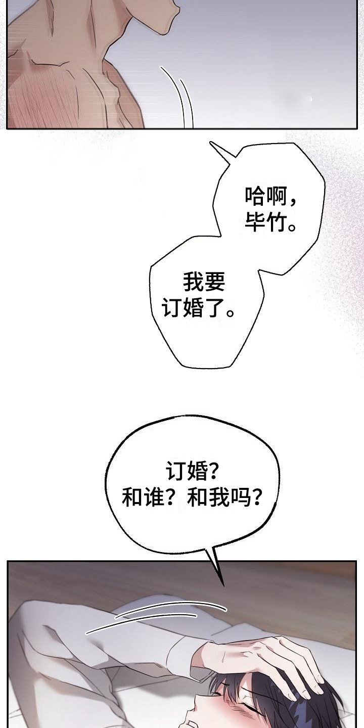 第1章：背叛
