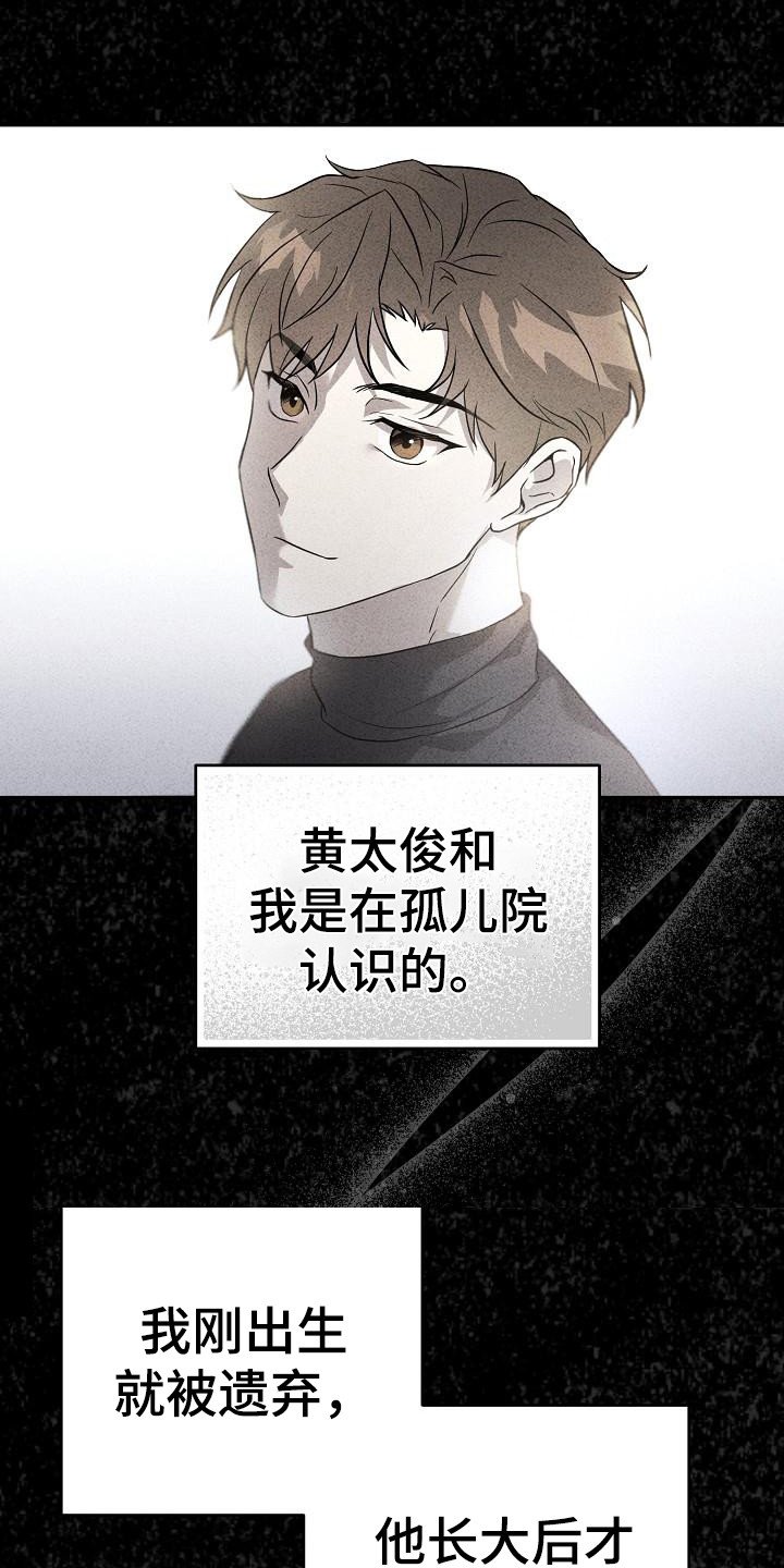 第1章：背叛