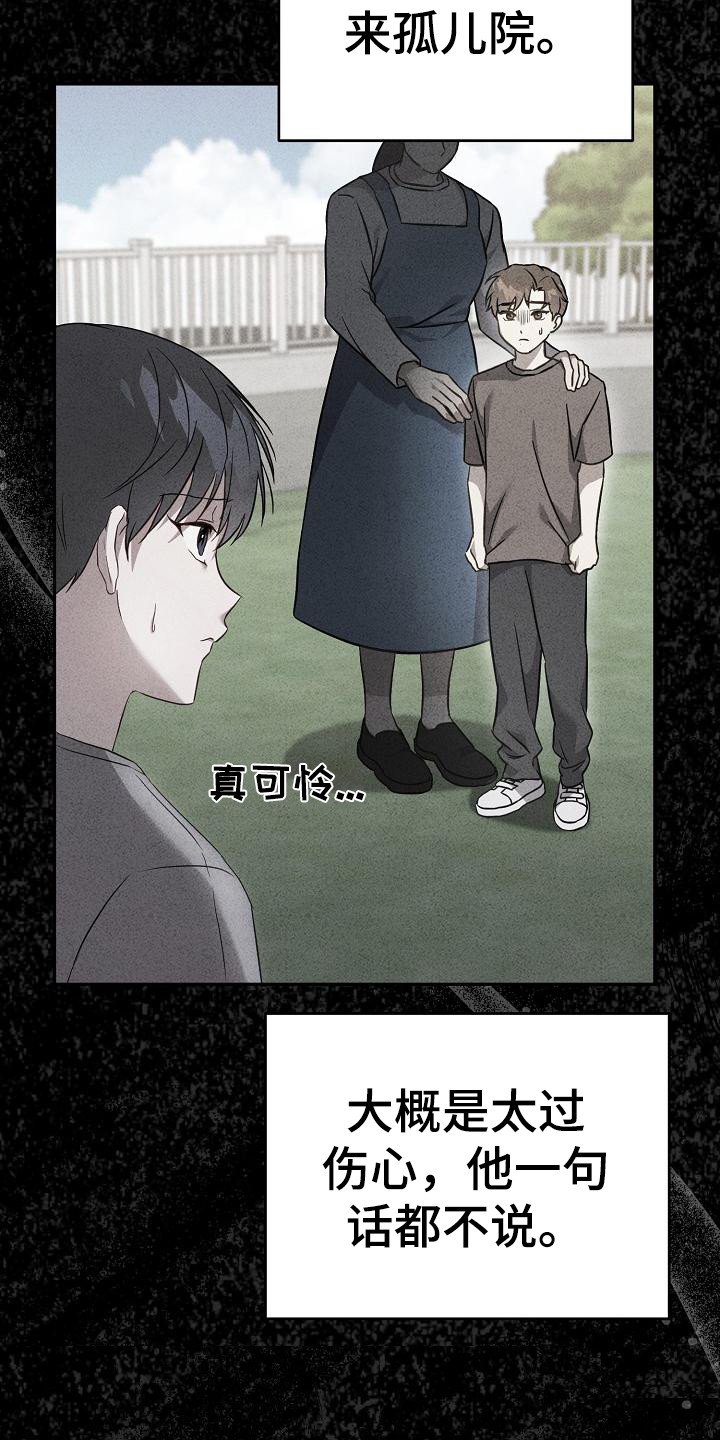 第1章：背叛