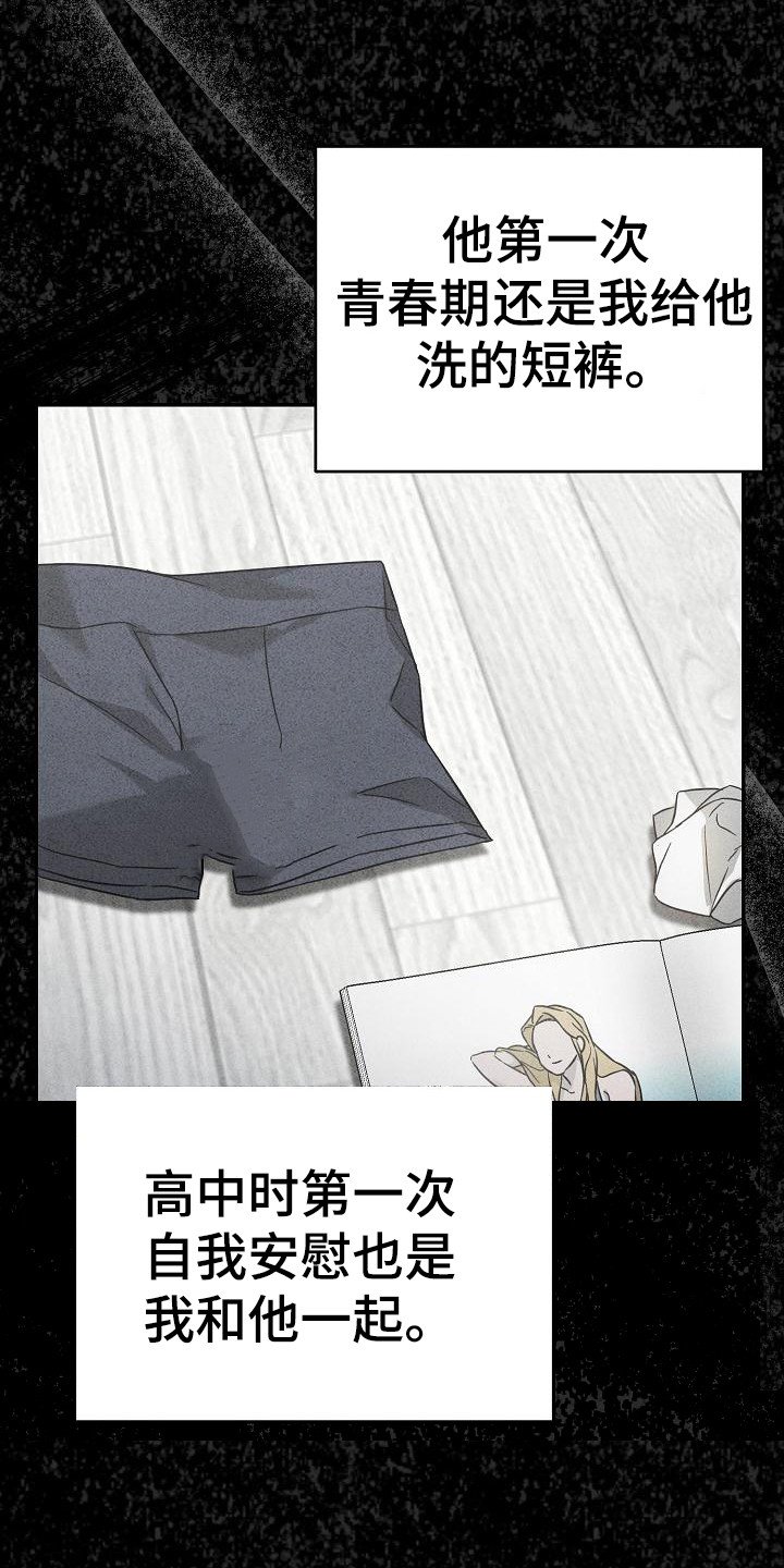 第1章：背叛