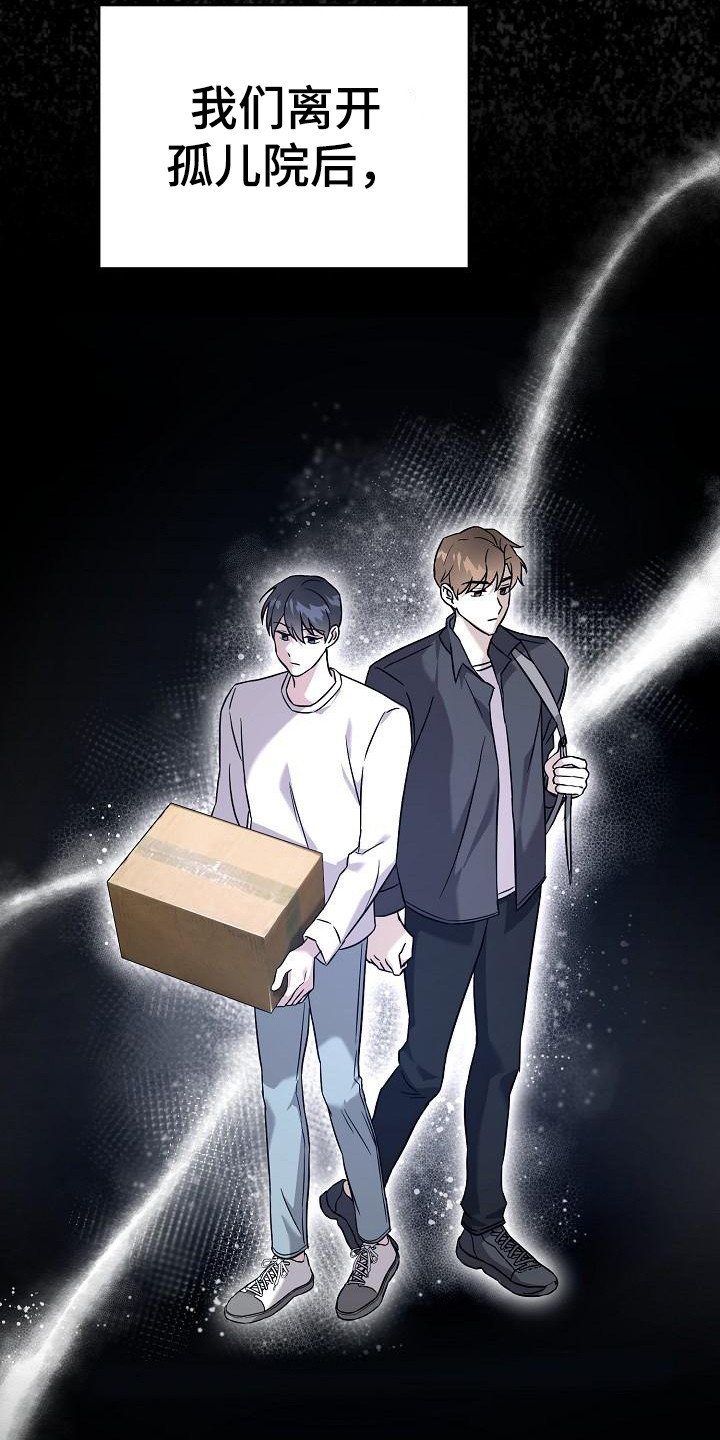 第1章：背叛