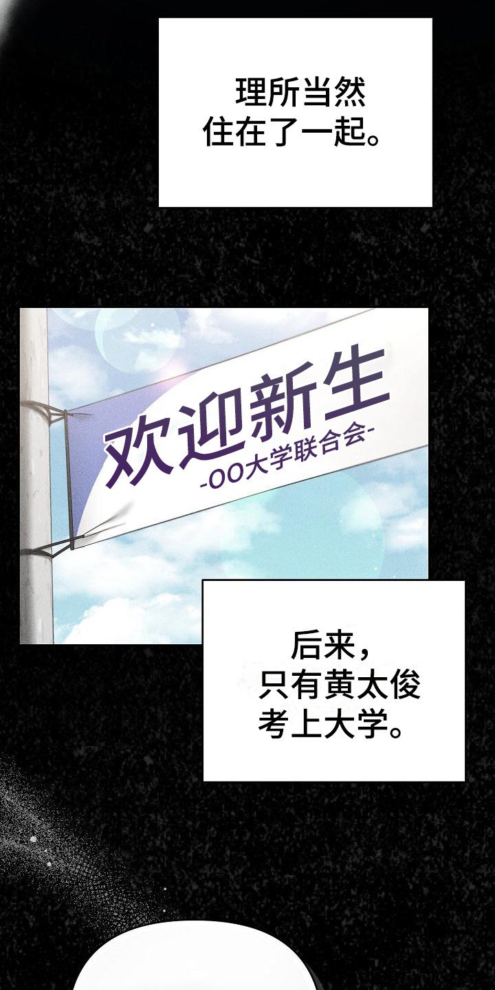 第1章：背叛
