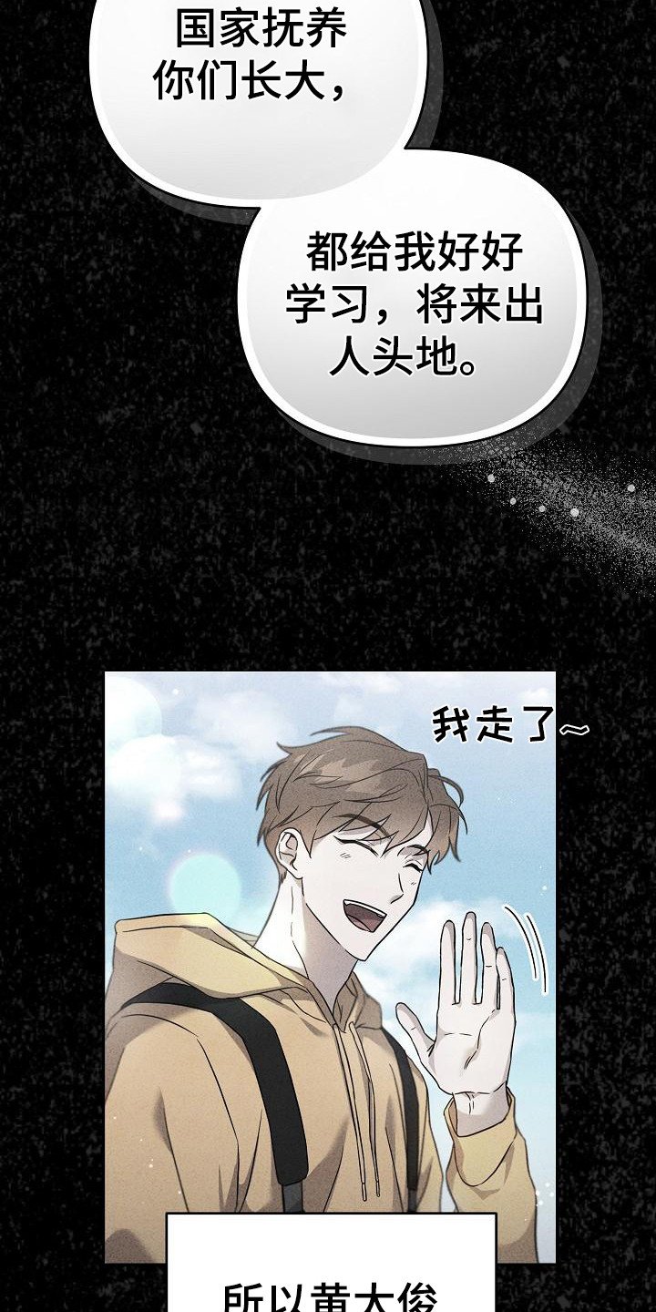 第1章：背叛