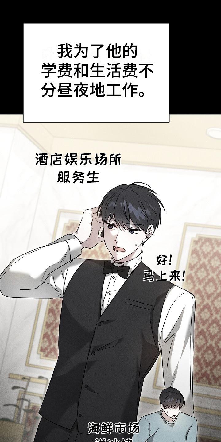 第1章：背叛