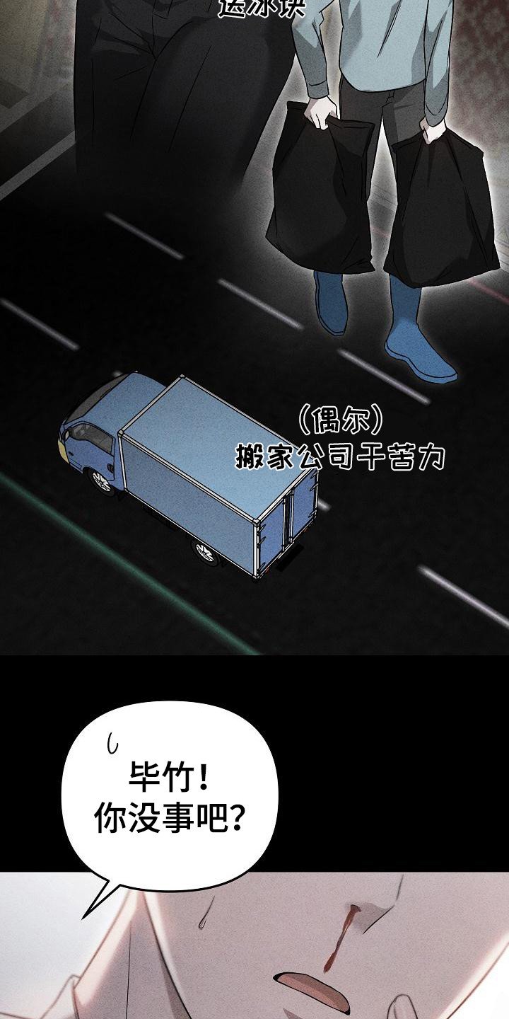 第1章：背叛