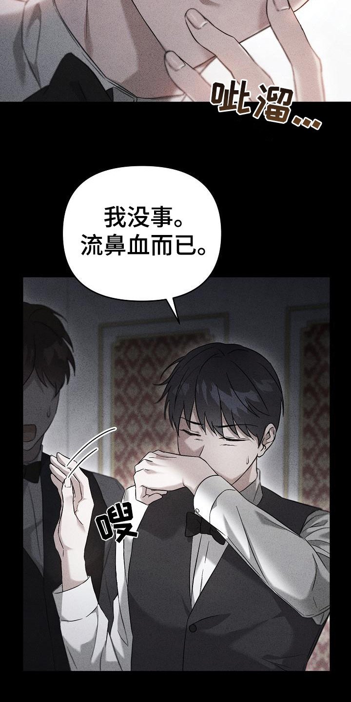 第1章：背叛