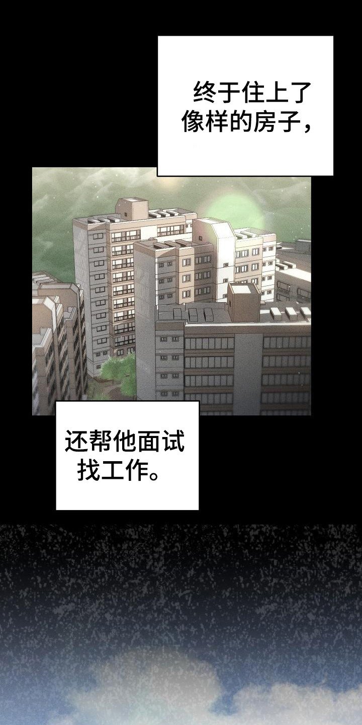 第1章：背叛