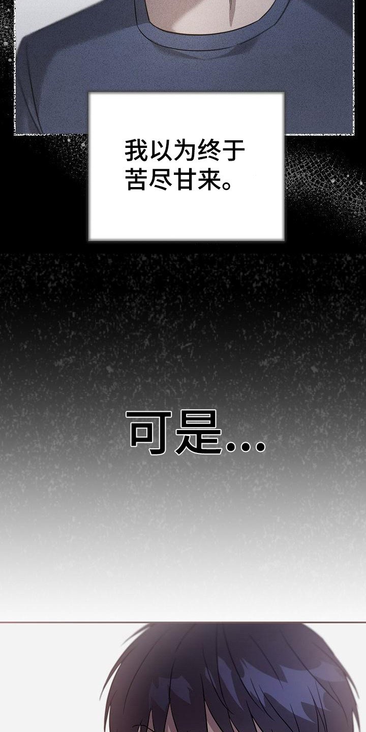 第1章：背叛