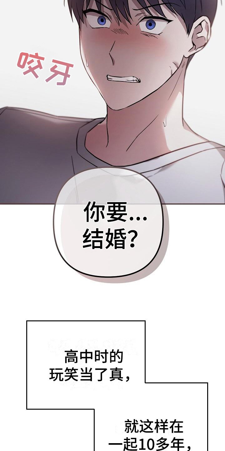 第1章：背叛