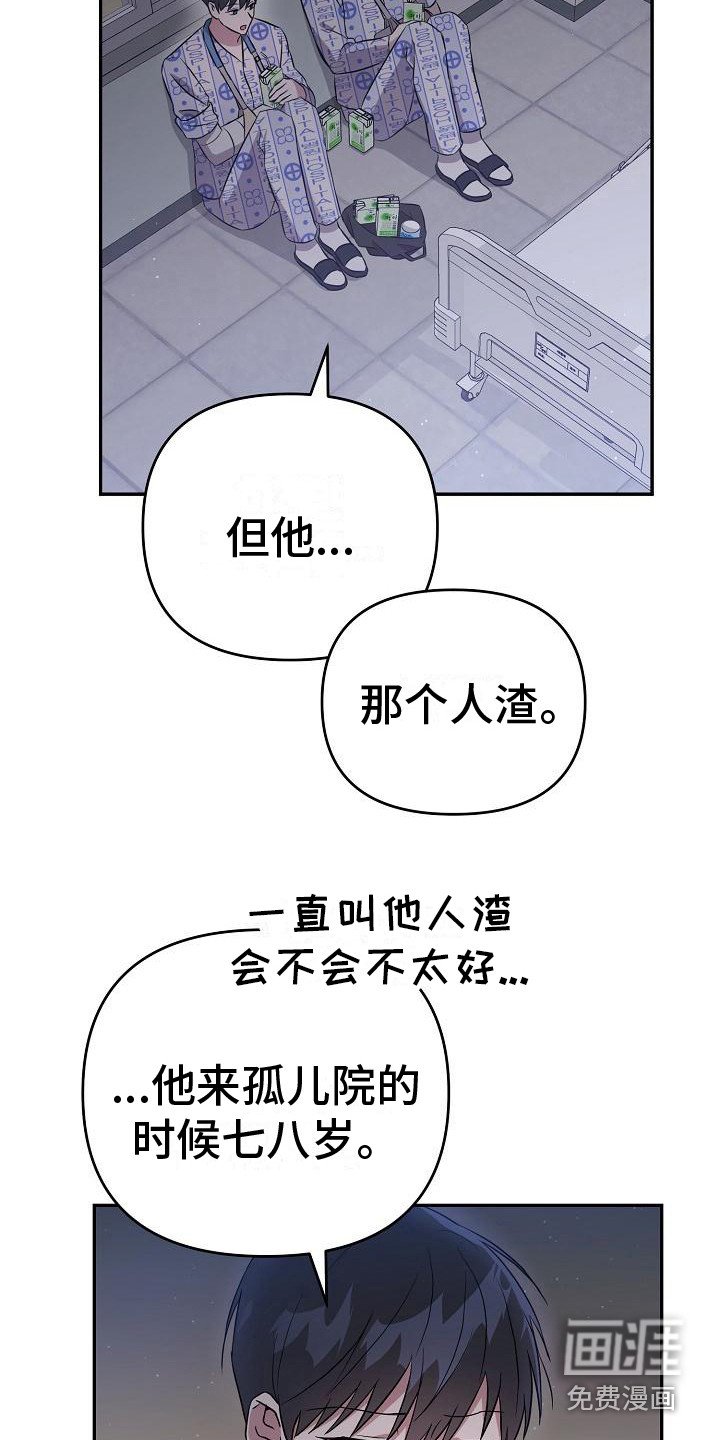 第10章： 倾诉
