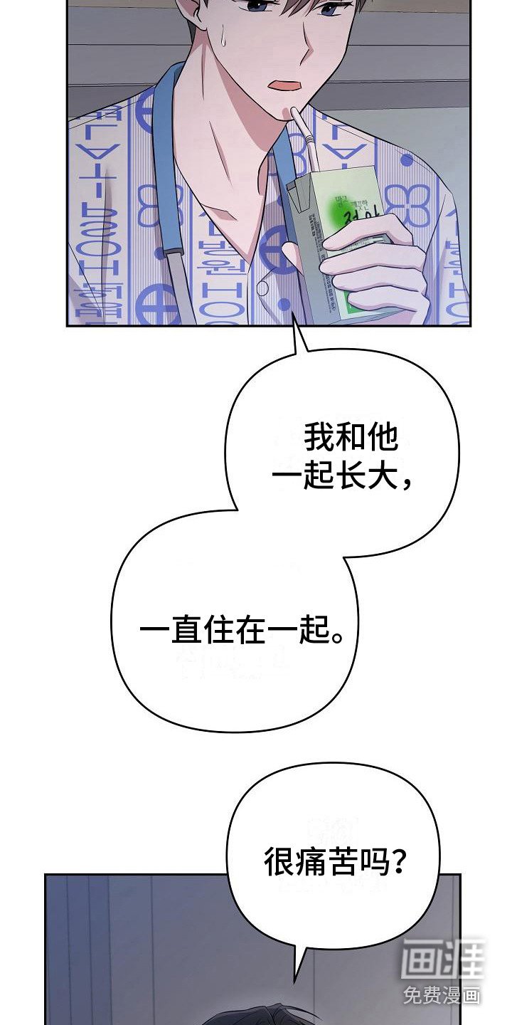第10章： 倾诉
