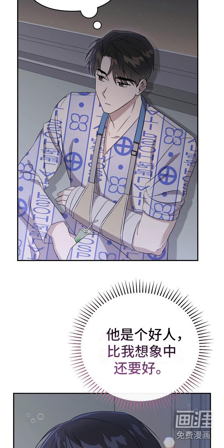 第10章： 倾诉