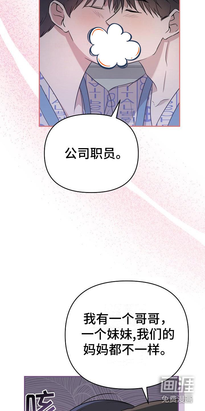 第10章： 倾诉