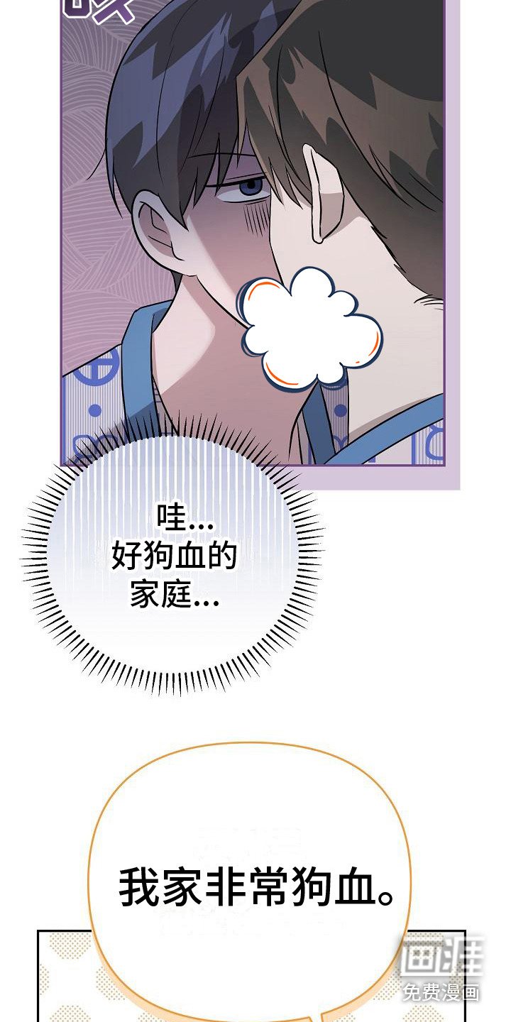 第10章： 倾诉