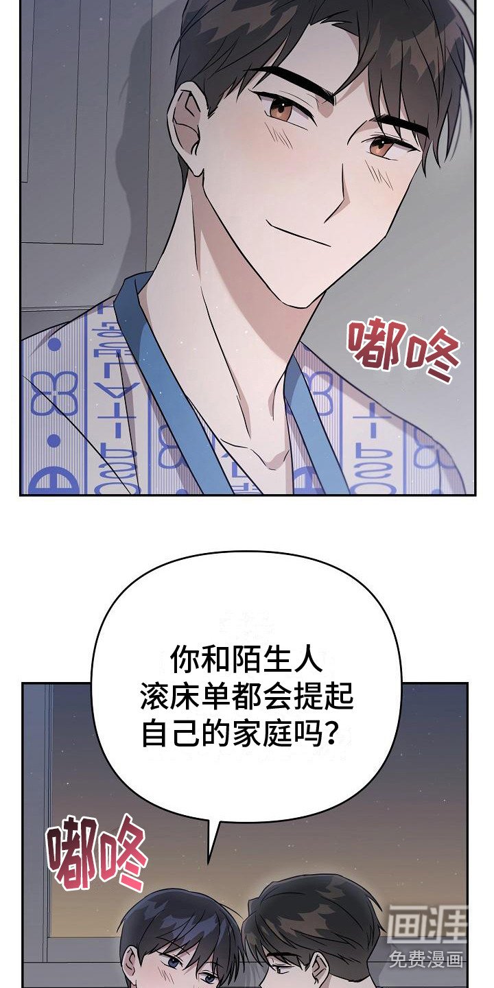 第10章： 倾诉