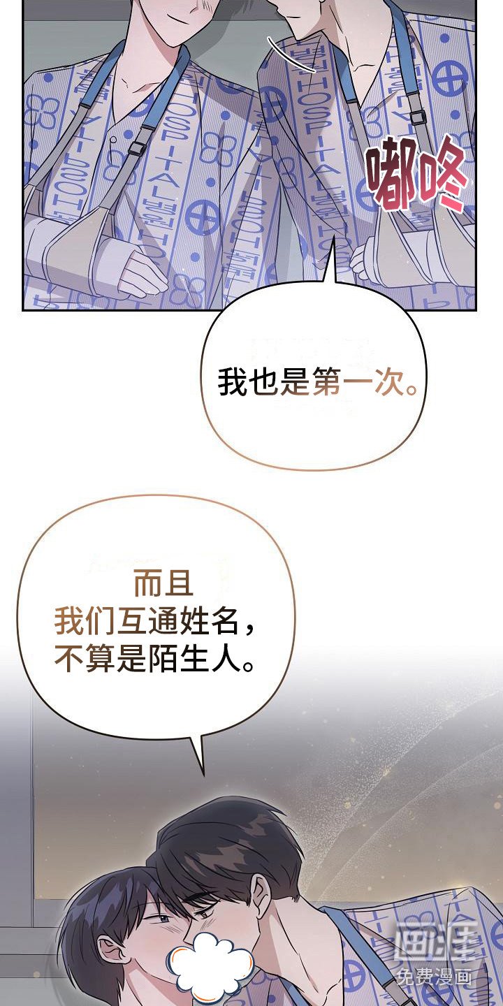 第10章： 倾诉