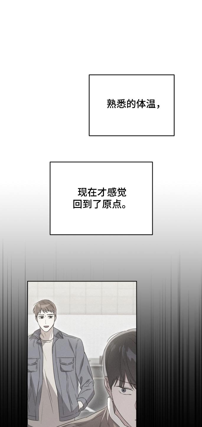 第100章：【第二季】爱心