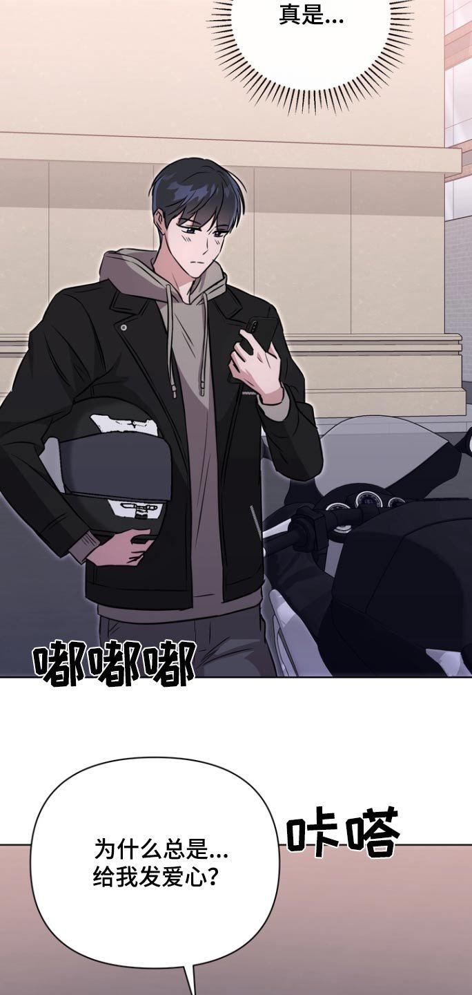 第100章：【第二季】爱心