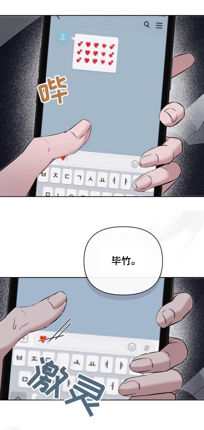 第100章：【第二季】爱心