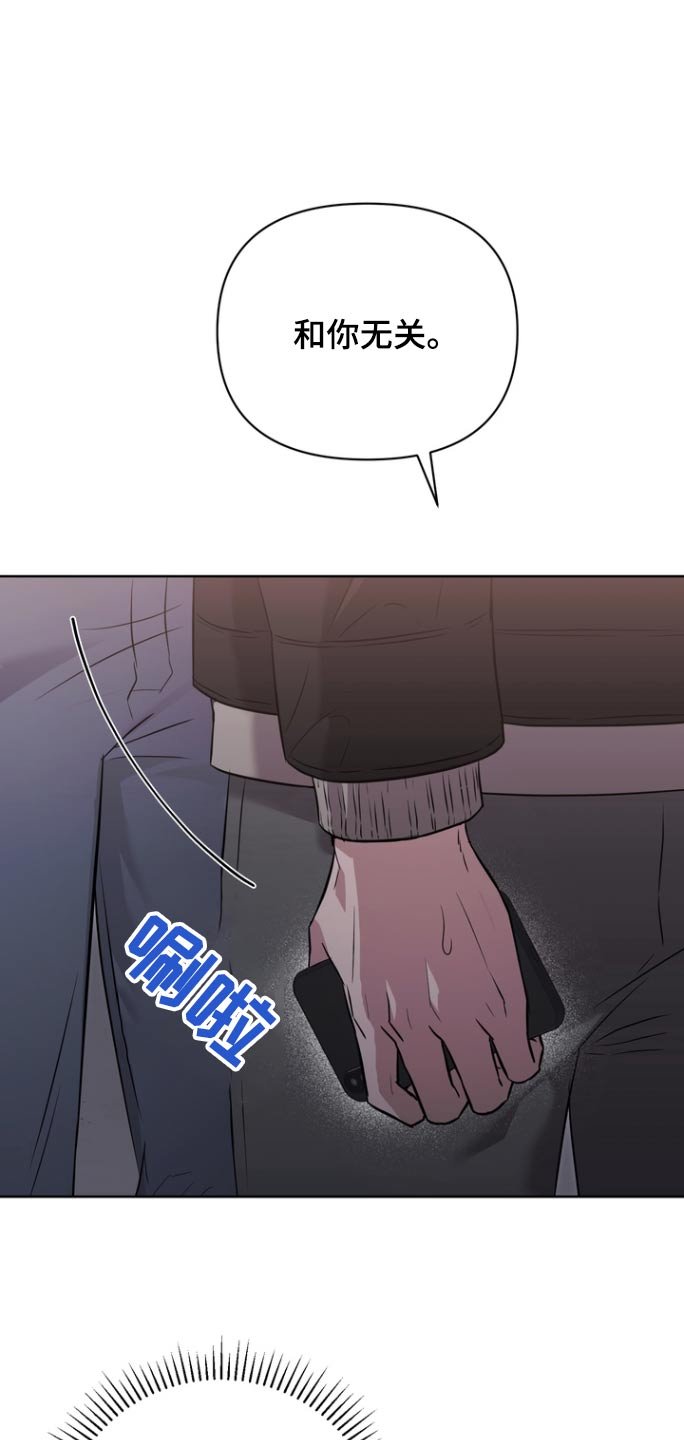 第101章：【第二季】烦躁
